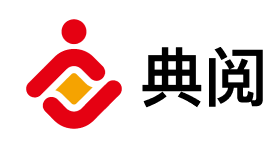 典阅Logo